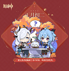 用户V5a9wO7v采集到原神