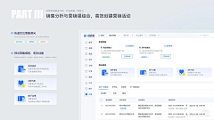 帅瞎一只眼采集到管理平台