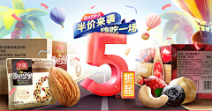 不期而遇的我们~~采集到banner食品