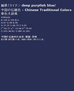 森林中采集到Color.Blue