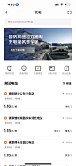 小鹏-充电地图