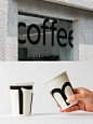 设计灵感  极简咖啡品牌设计