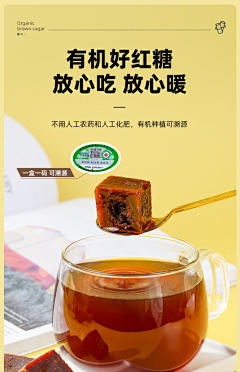 范范妞采集到红糖