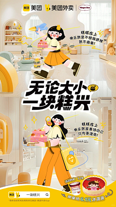 moonfaceee采集到人物动作插画