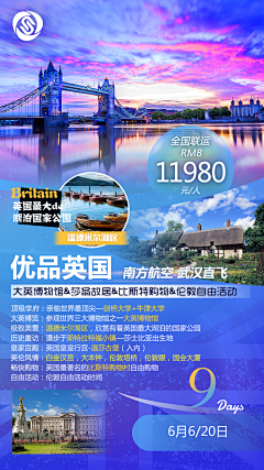 忆非凡采集到英国旅游海报