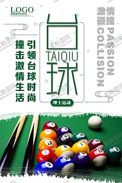台球桌球 【酷图网】台球,台球海报,台球馆海报,台球室海报,台球展板,台球馆展板,台球比赛,台球展架,桌球,桌球展架,台球灯箱,台球宣传单,台球名片,台球大赛,中式台球,台球台桌,台球广告,台球会所,台球斯诺克,台球厅,台球馆,台球桌球,台球人物,台球会员卡,台球明星,台球装饰画