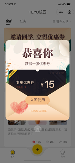 第二只平光杯采集到页面排版
