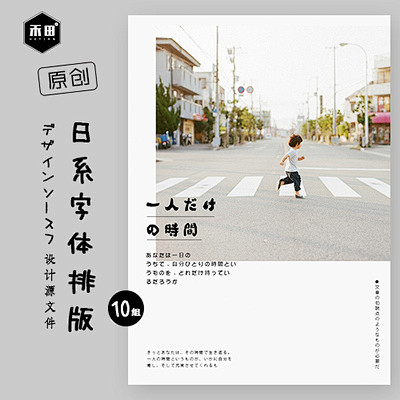 日系小清新写真画册影楼婚纱排版模板日杂志风格psd送日文字体淘宝网