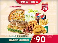 美食海报车图  - 源文件下载【酷图网】汉堡,披萨,炸鸡,可乐,果汁,饮料,买一送一,会员日,优惠,活动海报,特价,钜惠,感恩回馈,实惠,鸡翅,鸡米花,美食海报,美食背景,德克士,德壹堡,德意堡,华莱士,肯德基,鸡块,薯条,宣传页,展架,DM单页,特价产品,优惠券,灯箱海报,电视海报,户外海报,西餐,快餐,圣代,冰淇淋,品牌,加盟