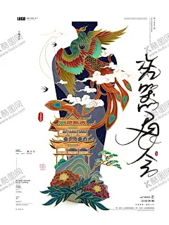 凤凰海报 【酷图网】楼宇,楼,手绘,凤凰,牡丹,海报,大唐