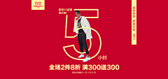 小狮子CLM采集到海报(PC端)