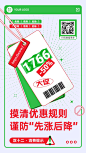 双十二理性消费购物活动提示反诈骗宣传创意手机海报