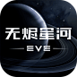 星战前夜：无烬星河