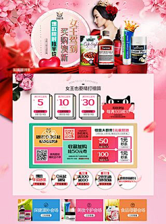 词哩yan21采集到38女王节首页