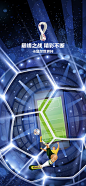 【源文件下载】海报 2022 卡塔尔  世界杯 足球 插画