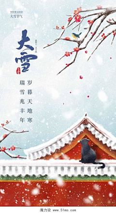 哎呦o采集到大雪