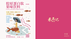 见贤思齐又思齐采集到插画包装