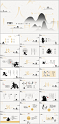 拆字水墨艺术设计中国风山水武侠意境个人介绍简历应聘PPT模板-淘宝网