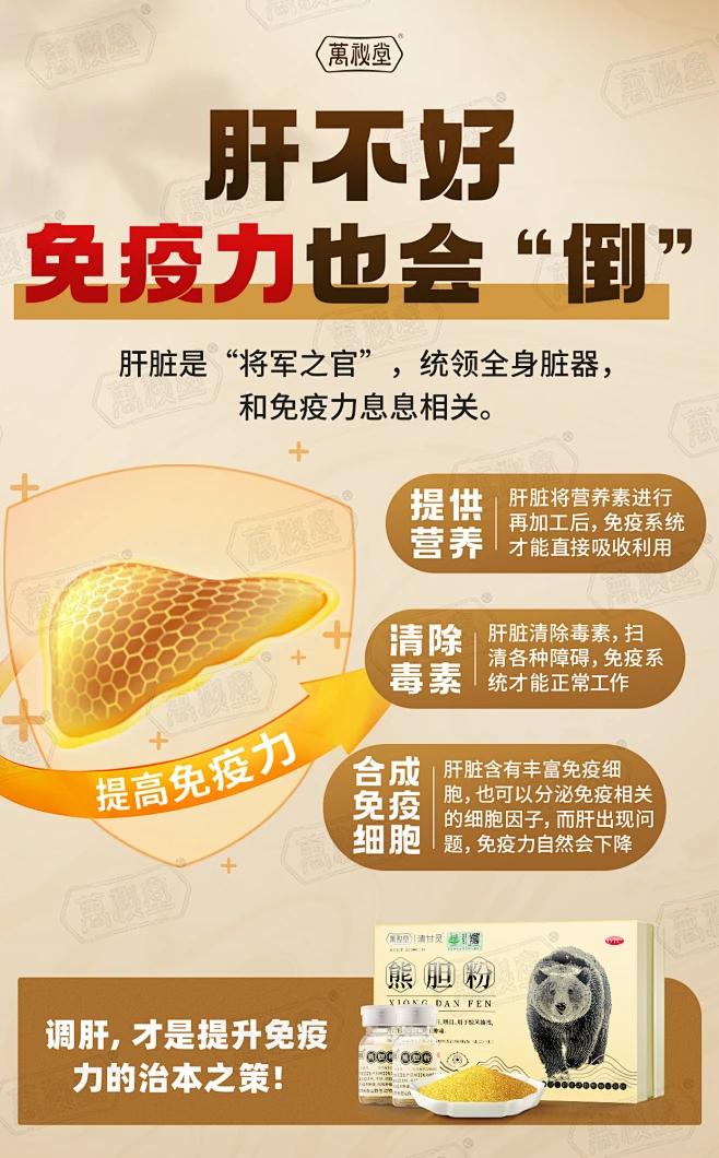 熊胆粉功效-1-花瓣网