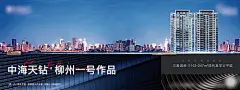海报 广告展板 地产 价值点 城市 提案  横版