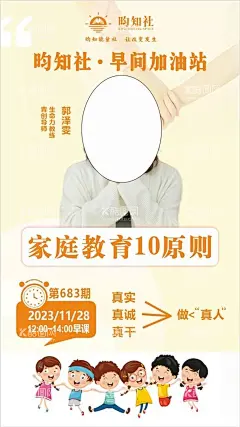 培训讲师海报  - 源文件下载【酷图网】培训,讲师,海报,家庭教育,孩子,握手