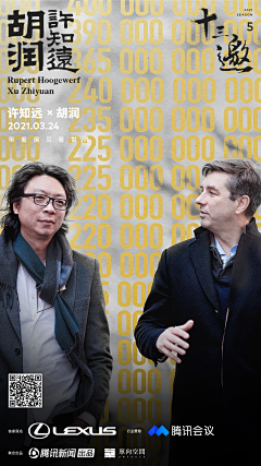 老实人设计采集到十三邀
