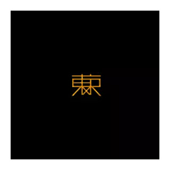 嘿小咻采集到logo.