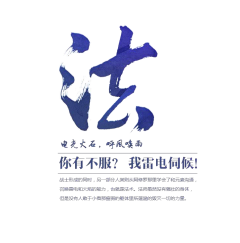 祁小歌采集到毛笔字