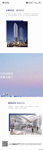高端地产广告