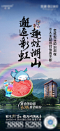 龙湖地产