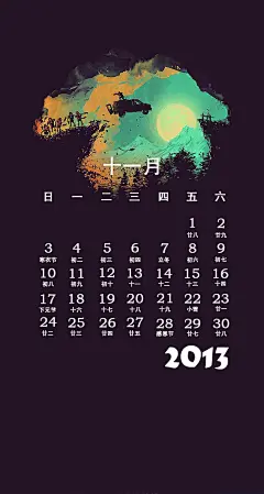 2013年11月日历苹果手机壁纸