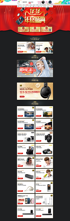 leo_小明采集到双12