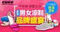 男女凉鞋 品牌盛宴 促销海报 -520-280  #Banner# 