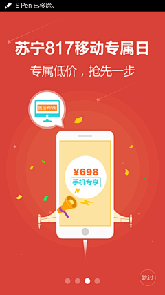 0rchid采集到app/启动页/闪屏