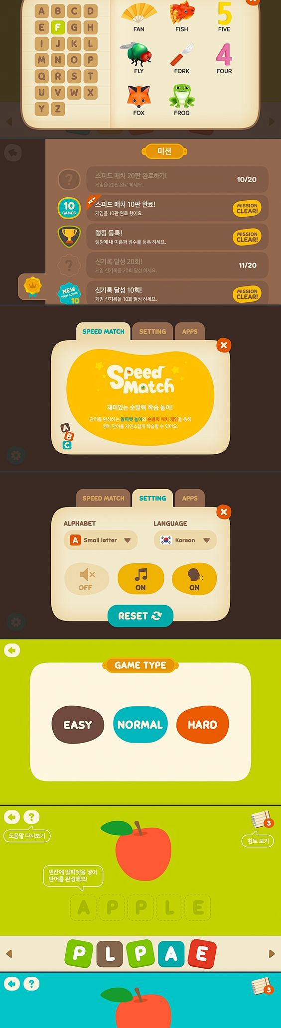 Speed Match - a good...