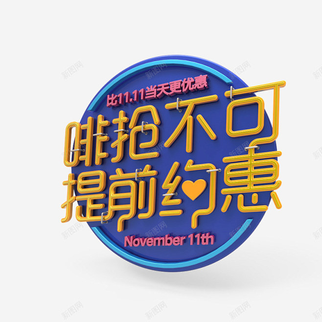 活动免扣透明底女神节儿童节中秋节国庆节重...