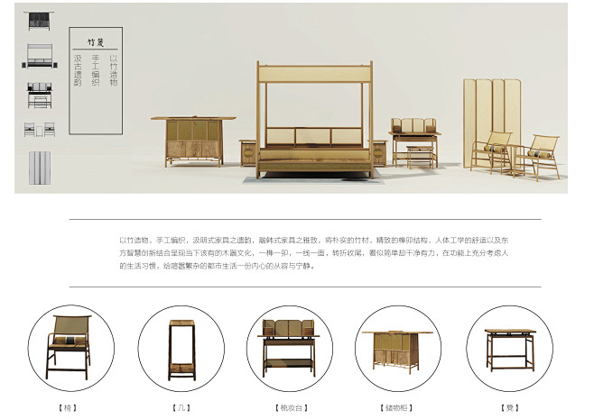 作品 - 竹艺网-政和杯·国际竹产品设计...