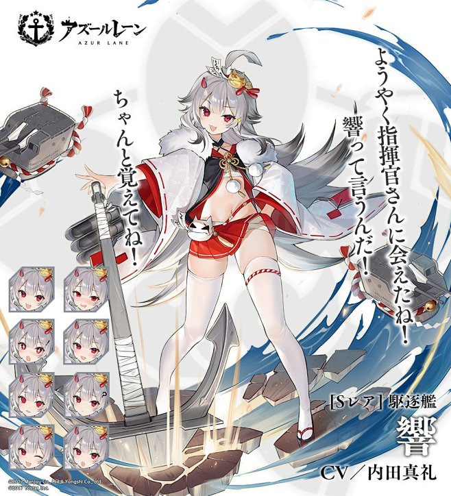 azurlane_staff-12094...