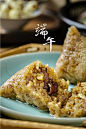 粽子1