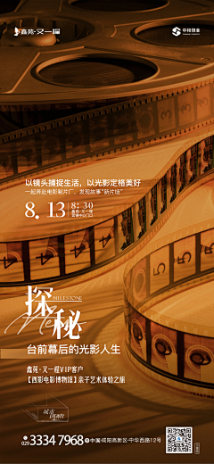 一点浩然气-采集到活动暖场