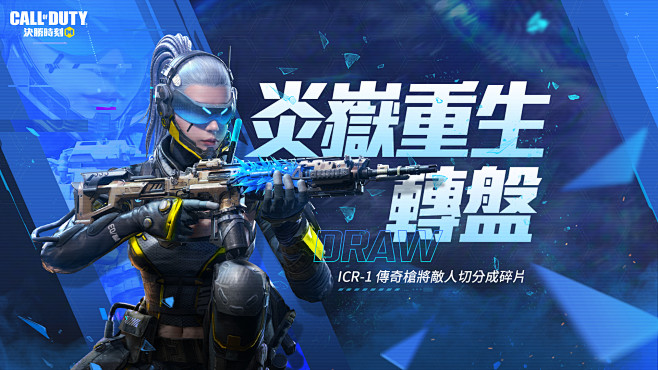 《決勝時刻®: Mobile - Gar...