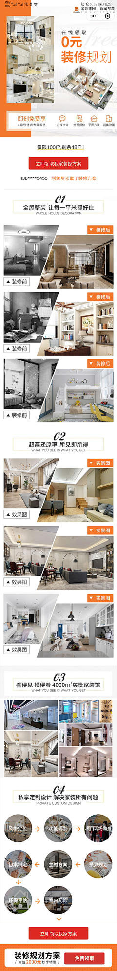 酸奶七分满采集到家居素材