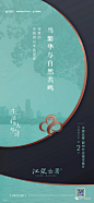 地产广告 | 江望云著·生活伟大如诗