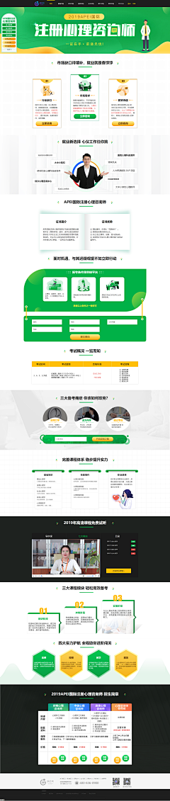 CSD~采集到网页
