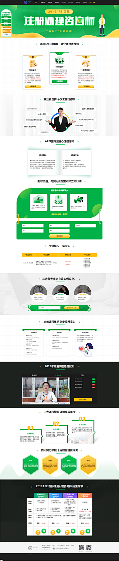 牵狗的男人采集到产品网页