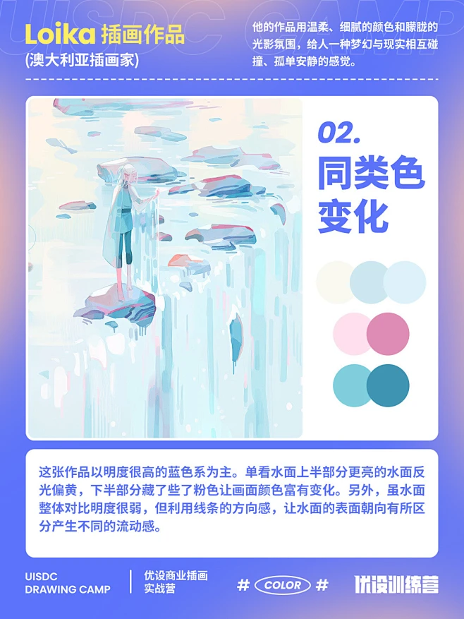 8个插画配色常用技巧，轻松拿捏梦幻配色！-花瓣网