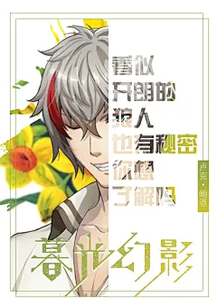 开朗？野性？哪一面才是真正的我？还是说……