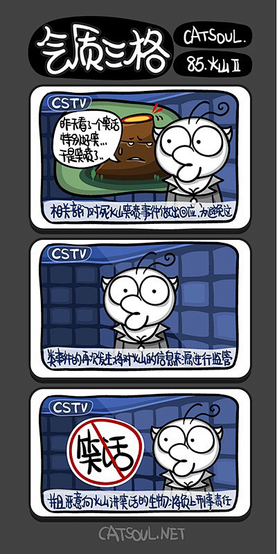 #气质三格# #漫画# #喵魂#