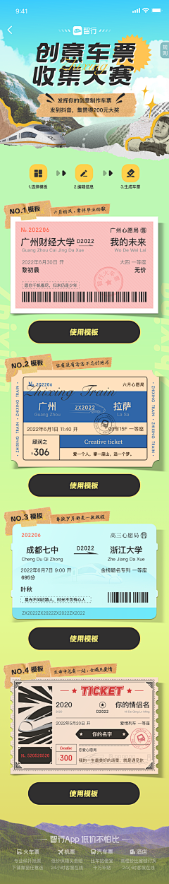 ultradu采集到长图