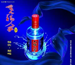 六福人家白酒海报DM|PSD分层素材|彩页|促销|金六福|酒瓶|蓝色|六福人家|飘带|水层|水花|丝绸|四川|宣传